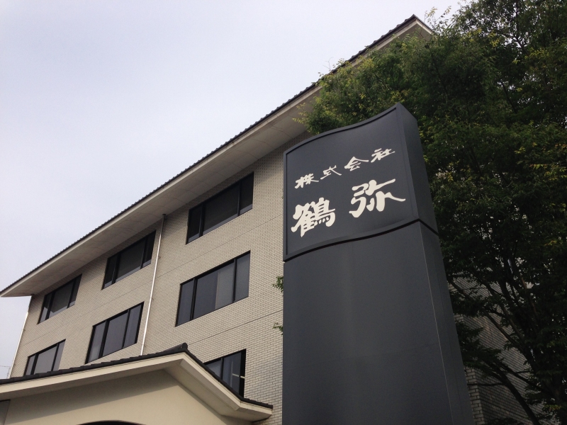 粘土瓦メーカー最大手「鶴弥（つるや）」