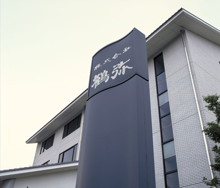 粘土瓦メーカー大手「鶴弥（つるや）」