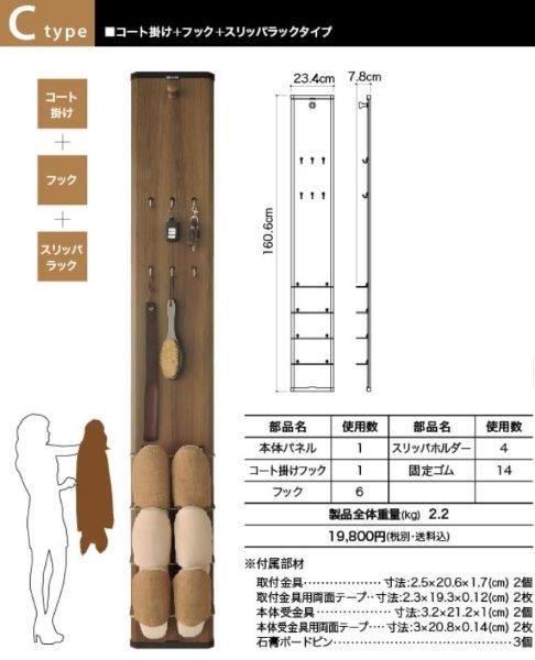 Ctype (コートかけ・フック・スリッパラック)