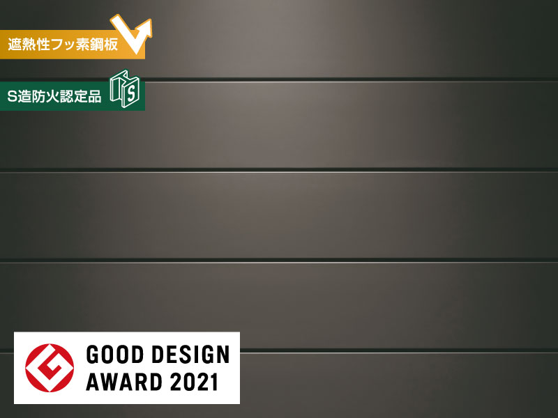 M型スマートフラット　プレミアム
・芯材
　イソシアヌレートフォーム
・厚さ　：18mm
・働き幅：300mm
・長さ　：3,000mm、4,000mm
※不燃材料認定：NM-5609
※特注長さ対応（2,500～7,000mm）