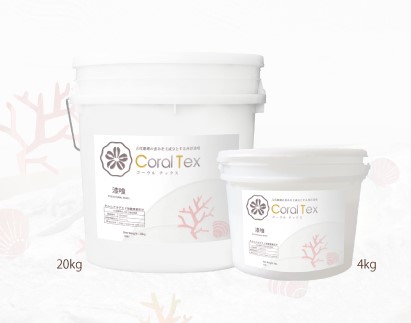 コーラルテックスの詳細
