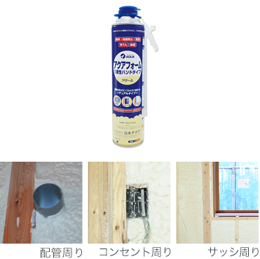 アクアフォーム1液性ハンドタイプの詳細