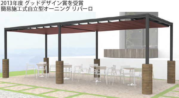 リパーロの詳細