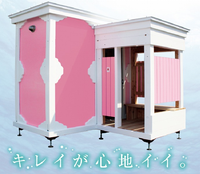 快適トイレ コンラットの詳細