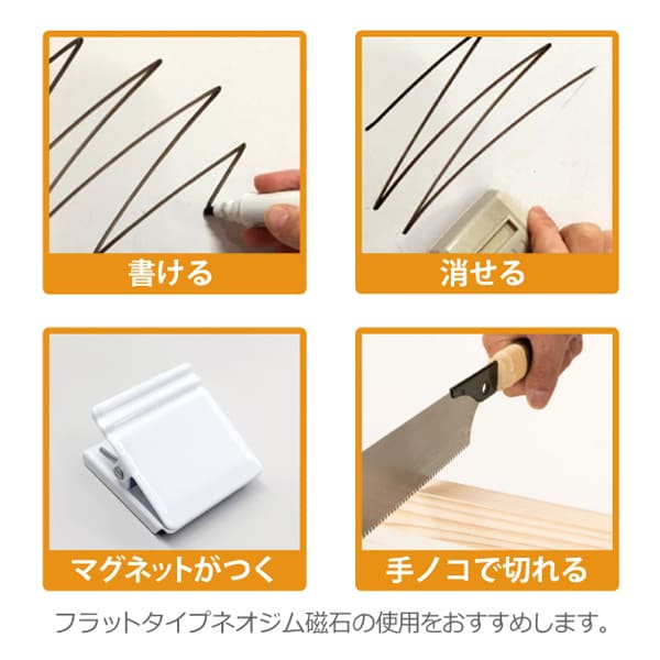 [特徴]
・MDF基材のため手のこでもカットでき、特別な工具は不要。