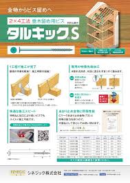 タルキックSの詳細