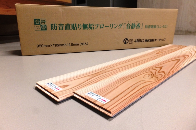 音静香 杉 素地の詳細