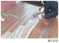 ナオスフローリング