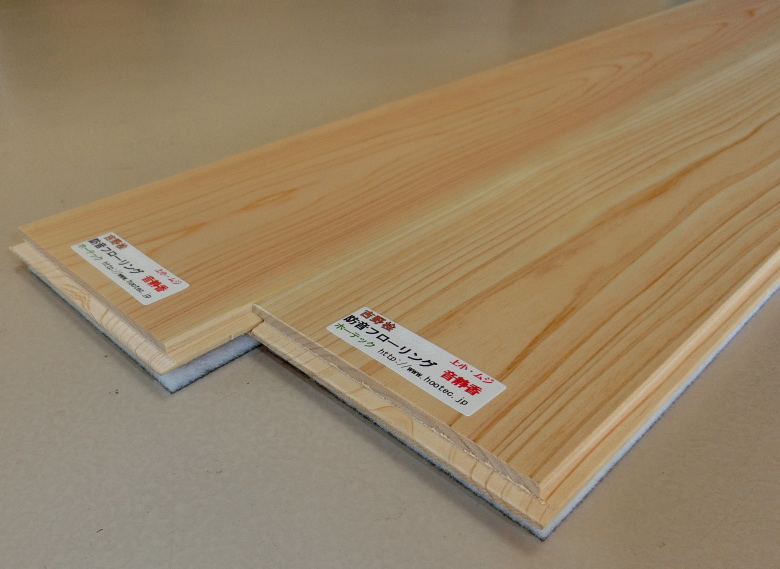 音静香 桧 素地