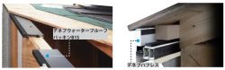 ハウゼコ準防火セットの詳細