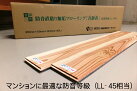 音静香 桧 自然（じねん）