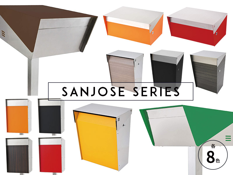 サンノゼシリーズの詳細