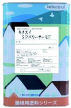 キクスイSPパワーサーモFの詳細