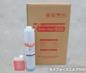 セメフォースミルク500荷姿