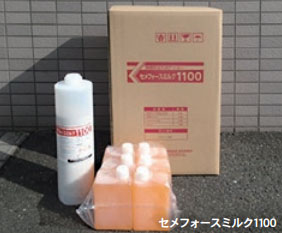 セメフォースミルク1100荷姿